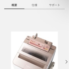 Panasonic 洗濯機の画像