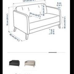 IKEA2人掛けソファ
の画像