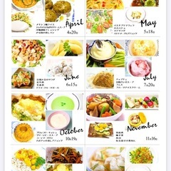 2025年度菜食料理教室🍳の画像