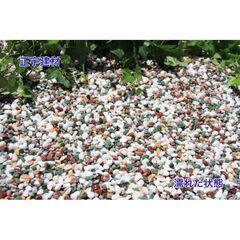 正宇トレードLLC オリジナル五色 玉砂利天然石2分(6～9ｍｍ...