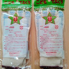 防災用品_子供用軍手Ｌ　２組　新品　送料が高いので取りにこれる方限定の画像