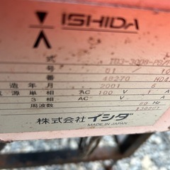 作動しないジャンク品　金属検出機 (株)イシダ　ID3-3008-PB/PB-080-D  の画像