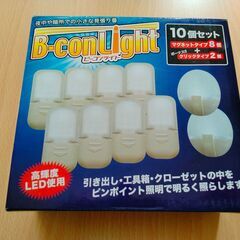 LEDビーコンライト　7個　新品　送料が高いので取りにこれる方限定の画像