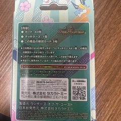 ドラゴン娘になりたくないカードデッキの画像