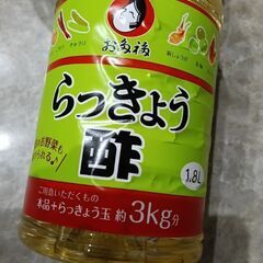 【お値下げ不可】らっきょう酢　らっきょう以外のお野菜も♪2本の画像