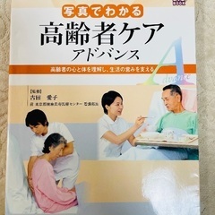 看護　高齢者ケア　DVD付