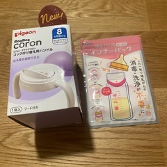 マグマグコロン　付け替え　セット　　　