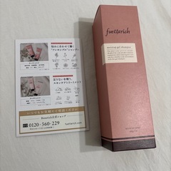 フエッタリッチシャンプー