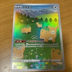 【ポケカ】S-P メタモン