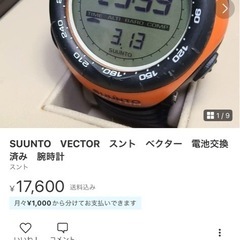 アウトドア　時計の画像