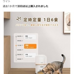 【未開封】自動給餌器の画像