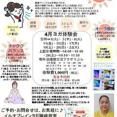 呼吸・瞑想ヨガ
