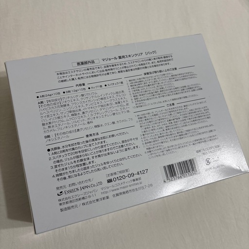 マジョール 薬用スキンクリア（10回分）