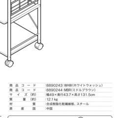 ニトリ　レンジラックの画像