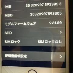 iPhone6sPlus 64GBの画像
