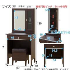 最終値下げ　ニトリ　ドレッサーの画像