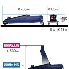 【使用1日】 【専用当てゴム付き】フロアジャッキ ３トン スーパーハイリフトの画像