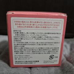 傷あとケアテープの画像