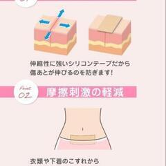 傷あとケアテープの画像