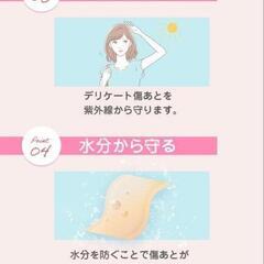 傷あとケアテープの画像