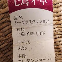 天然シーグラスざぶとん　アジアンインテリア　円座　の画像