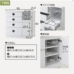 [幅90] 食器棚 レンジ台 ハイタイプ コンセント付き 可動棚タイプ 選べる組合せキッチン収納セット  LOWYAの画像
