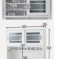 [幅90] 食器棚 レンジ台 ハイタイプ コンセント付き 可動棚タイプ 選べる組合せキッチン収納セット  LOWYAの画像