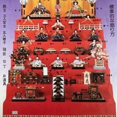 ひな祭り ひな壇の中古が安い！激安で譲ります・無料であげます