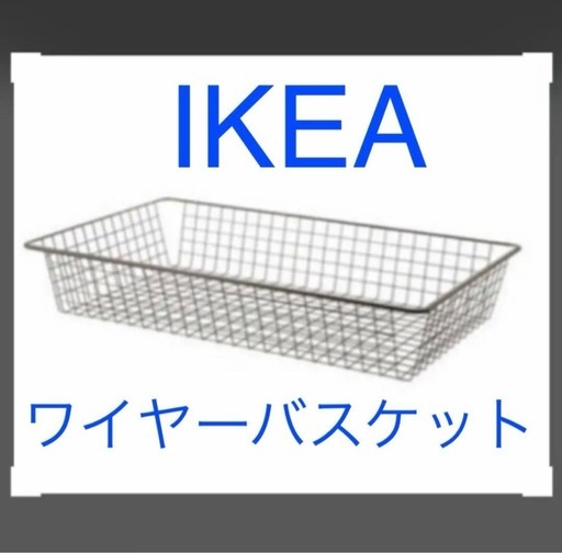 今ならオマケ付き！IKEA ベッド ソファ下収納
