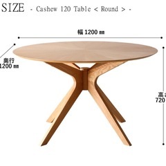 丸テーブル120の画像