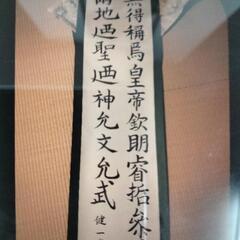 漢字文章を教えて下さい。中国語か台湾語か日本語かと思います。