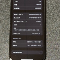 決まりました！【バッテリー100%超美品】iPhone15 Pro 256GB アプルケア付き 【多少値下げあり！】の画像