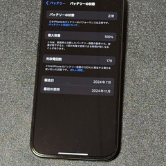 決まりました！【バッテリー100%超美品】iPhone15 Pro 256GB アプルケア付き 【多少値下げあり！】の画像