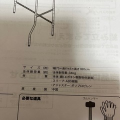 新品洗濯機ラックの画像
