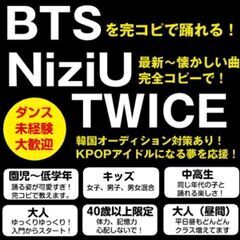 若い方NG！50代以上、KPOP、ダンス、入門の画像