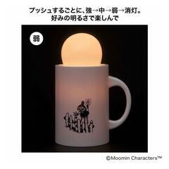 MOOMIN リトルミイ&ニョロニョロ 
マグカップ型お部屋ライトの画像