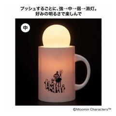 MOOMIN リトルミイ&ニョロニョロ 
マグカップ型お部屋ライトの画像