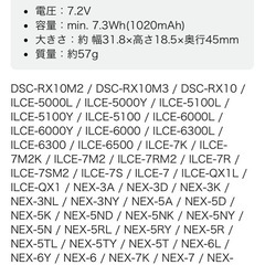 ACC-TRW SONY　カメラバッテリーの画像