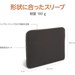 13.3インチPCケースの画像