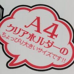 クリアファイル専用収納リフィルの画像
