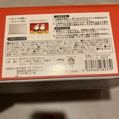 【新品】ミッフィー　珪藻土ソフトバスマットの画像