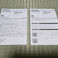 ケンウッド アンテナ分離型ETC車載器 ETC-S1000 KENWOODの画像