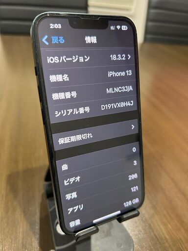 iphone13　　128GB　本体　バッテリー99％ 