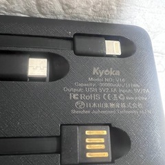 モバイルバッテリー 大容量 30000mAh 4台同時充電 4本ケーブル内蔵の画像