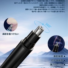【新品未使用】鼻毛カッター 眉毛 耳毛 電動鼻毛カッター 多機能 USB 充電式 小型の画像