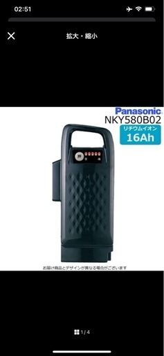 パナソニック 16Ah電動自転車 バッテリー 純正品 (Rin) 八幡山の電動 