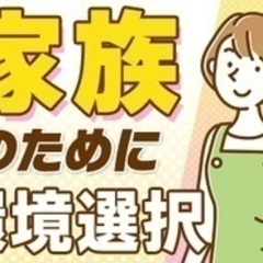 【ミドル・40代・50代活躍中】介護施設 事務職員/学歴不…