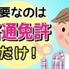 【ミドル・40代・50代活躍中】有料老人ホーム 事務職/未…