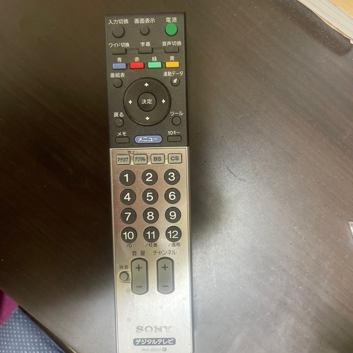 SONYデジタル液晶テレビ