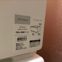 収納ケース 2つ　の画像